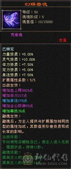 60万血 冰毒双抗大峨眉  6体6抗带永久坐骑