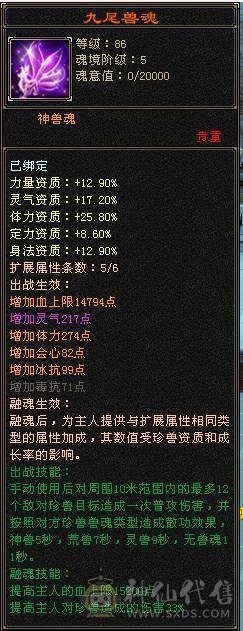 60万血 冰毒双抗大峨眉  6体6抗带永久坐骑
