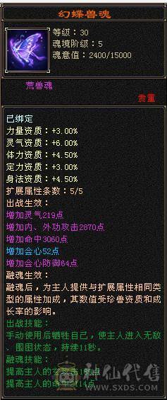 60万血 冰毒双抗大峨眉  6体6抗带永久坐骑