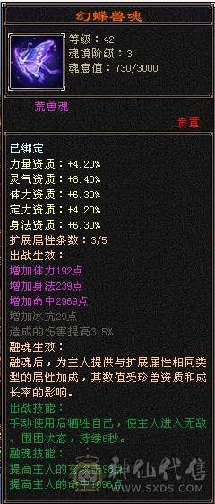 60万血 冰毒双抗大峨眉  6体6抗带永久坐骑