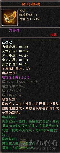 60万血 冰毒双抗大峨眉  6体6抗带永久坐骑