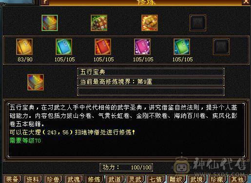 60万血 冰毒双抗大峨眉  6体6抗带永久坐骑