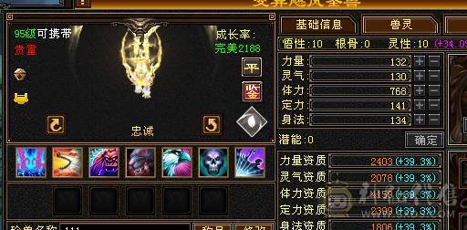 60万血 冰毒双抗大峨眉  6体6抗带永久坐骑