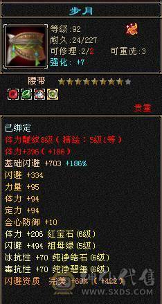 60万血 冰毒双抗大峨眉  6体6抗带永久坐骑