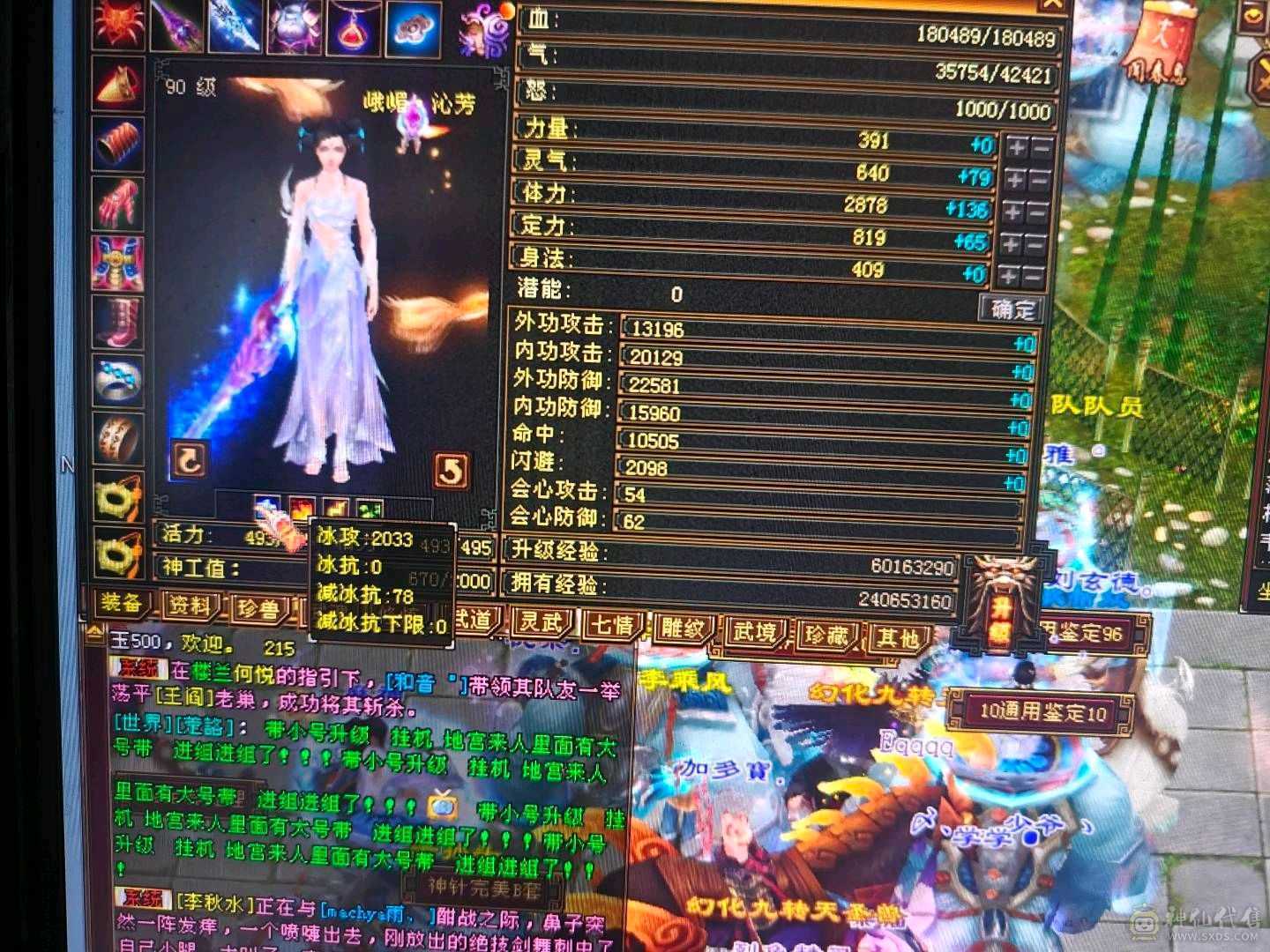 可加  可打  3阶九尾 