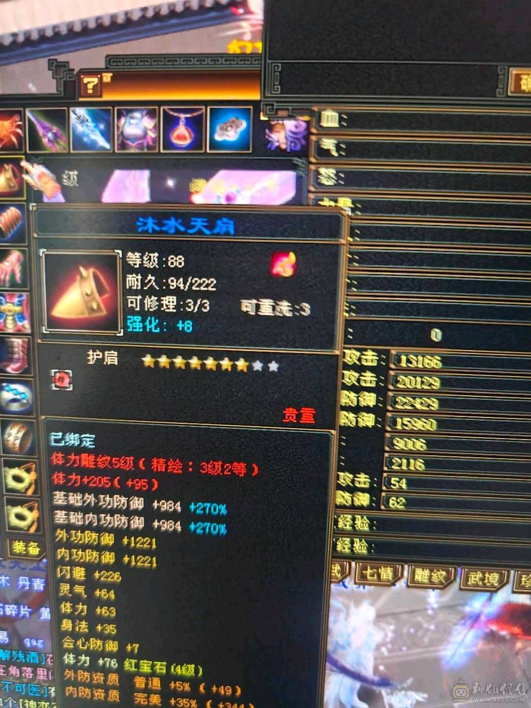 可加  可打  3阶九尾 