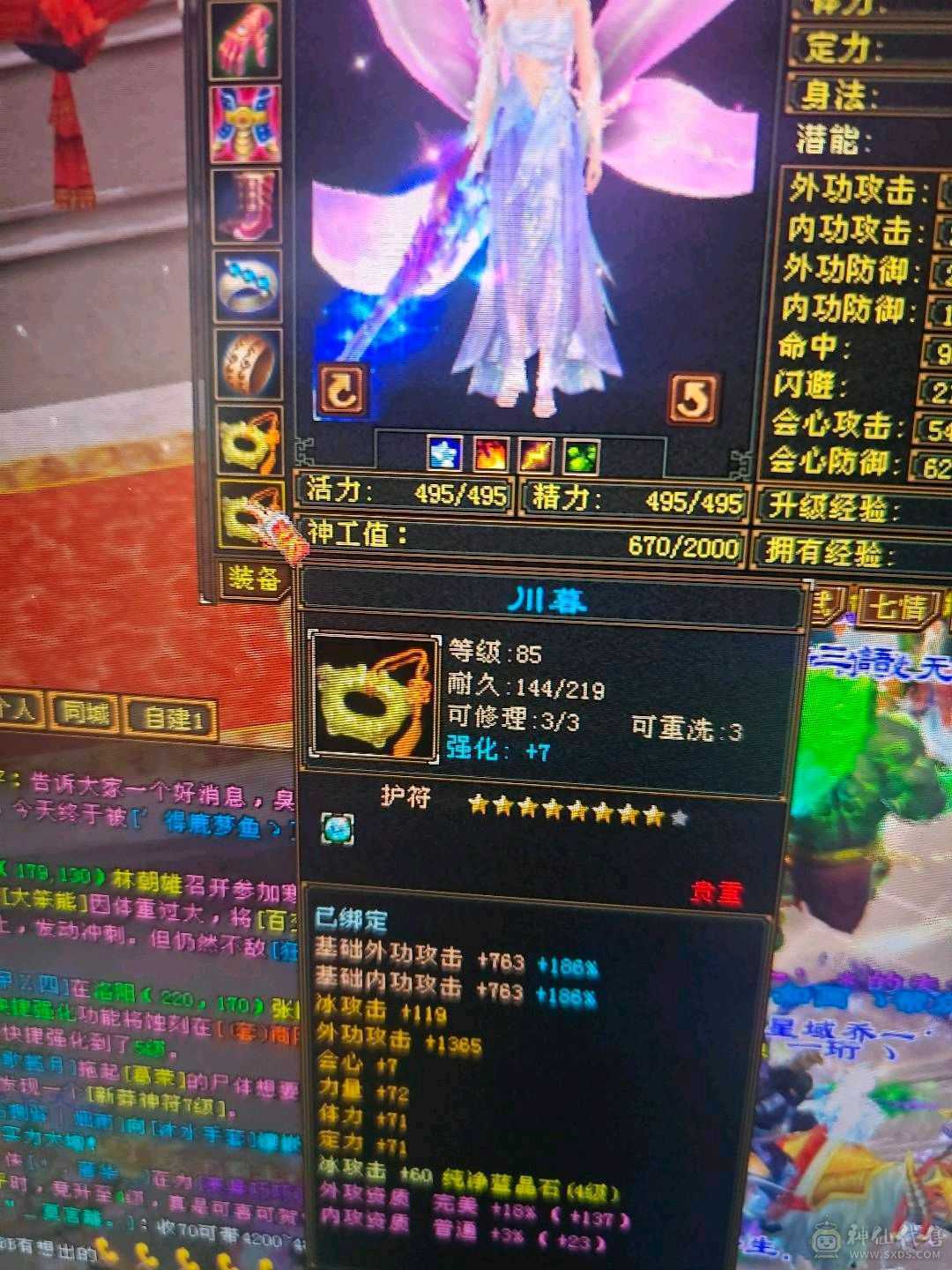 可加  可打  3阶九尾 