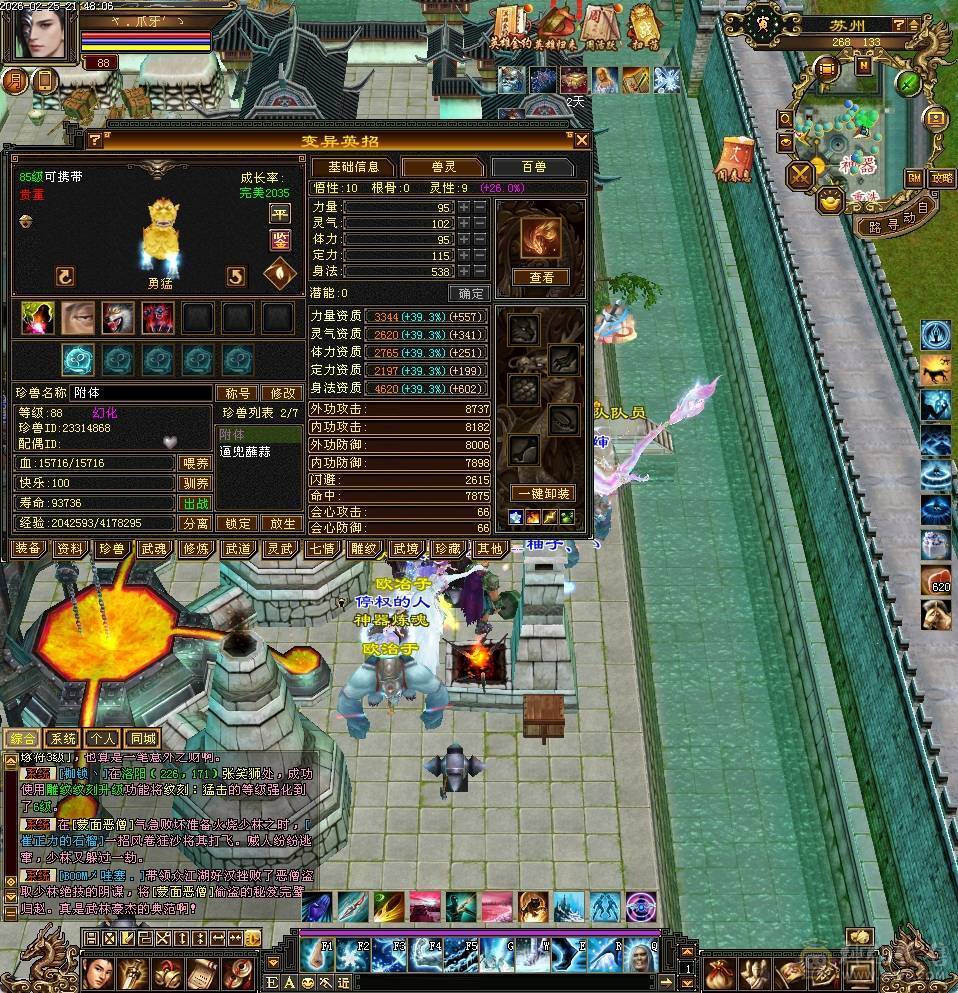 副本天山，可刷一切