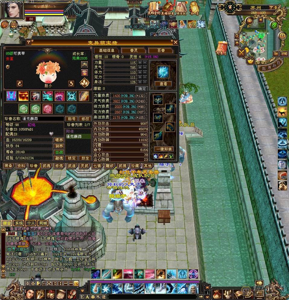 副本天山，可刷一切