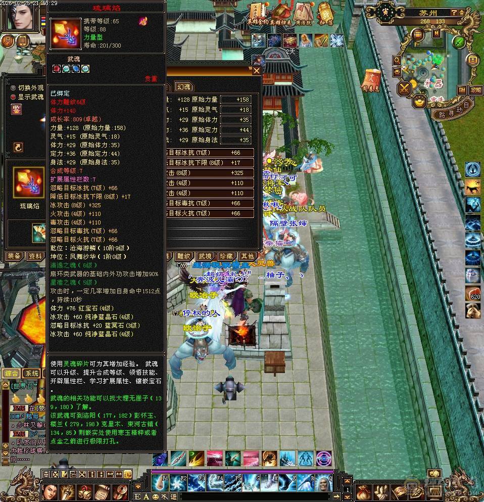 副本天山，可刷一切