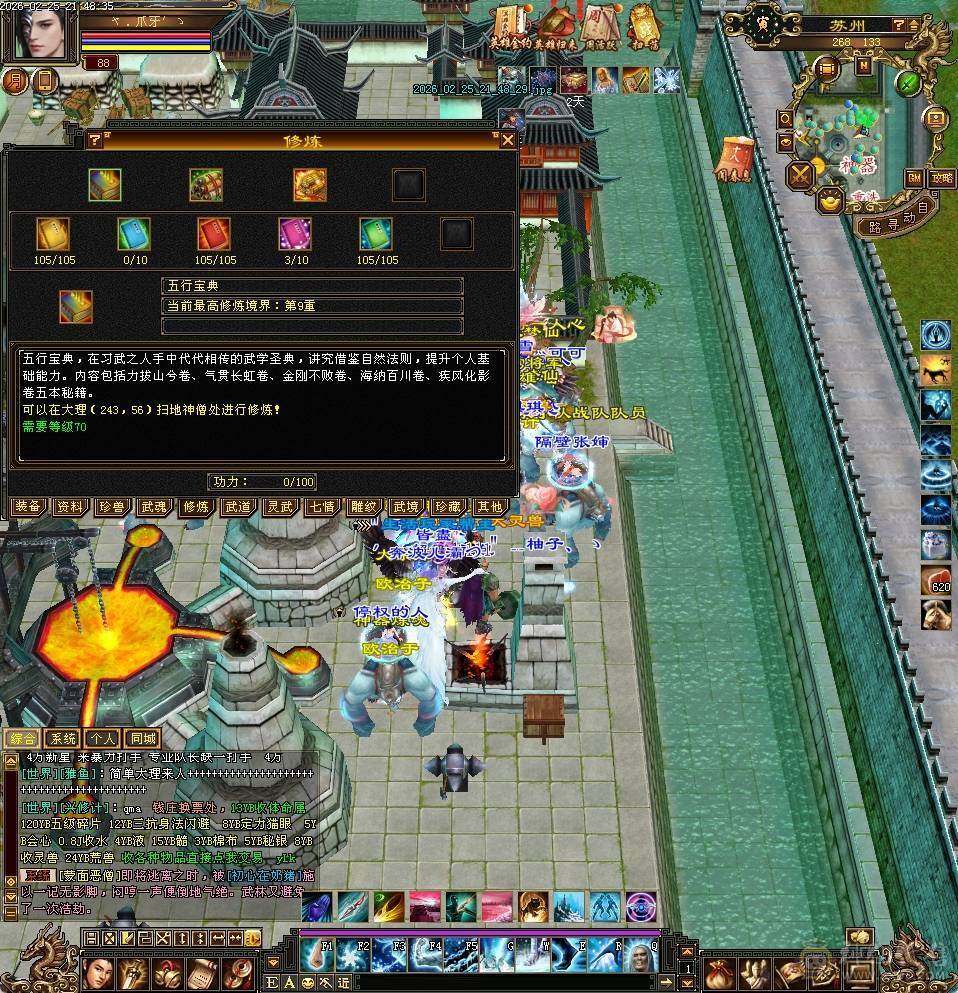 副本天山，可刷一切