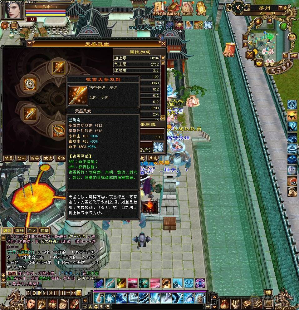 副本天山，可刷一切