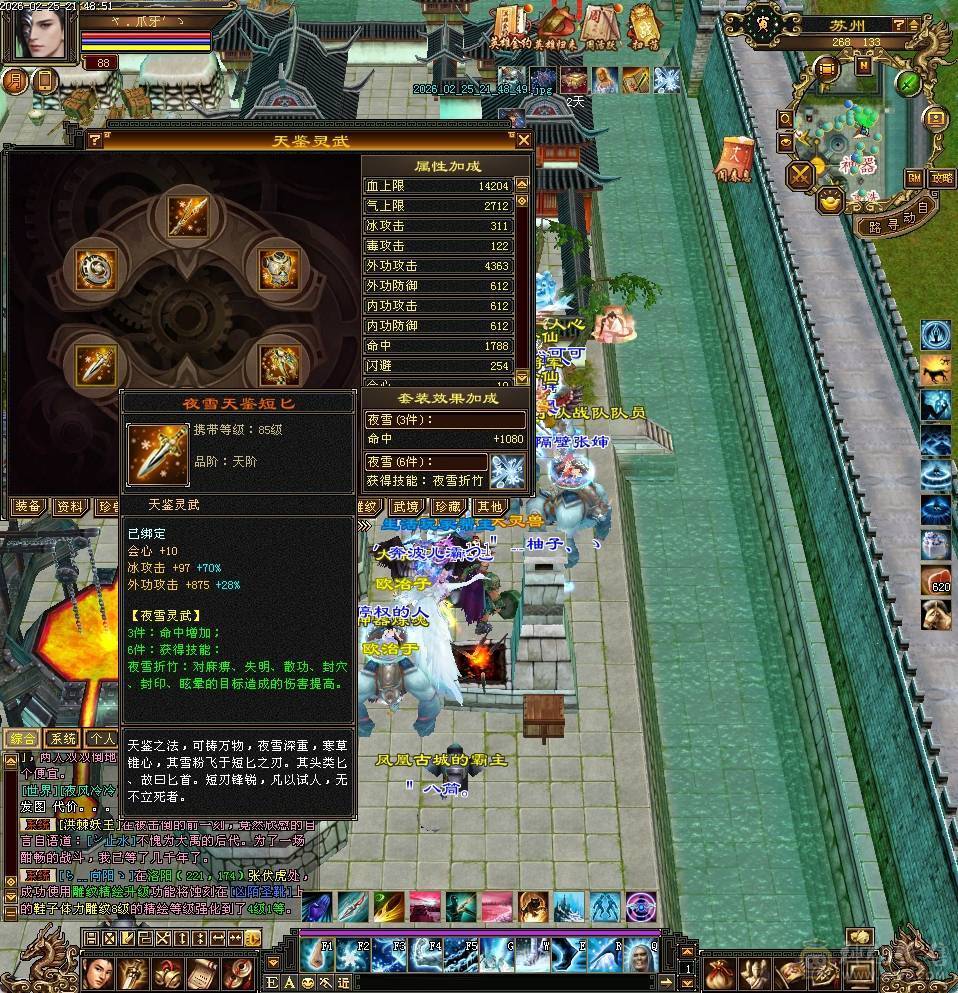 副本天山，可刷一切