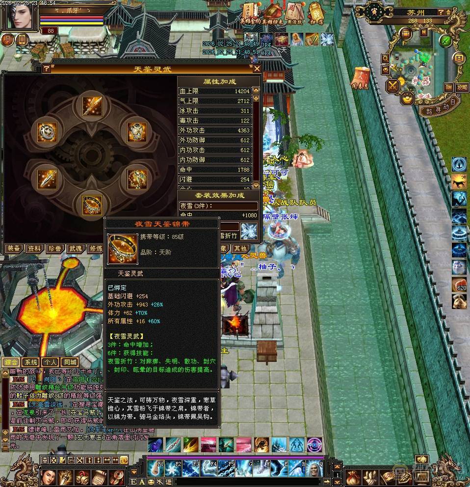 副本天山，可刷一切