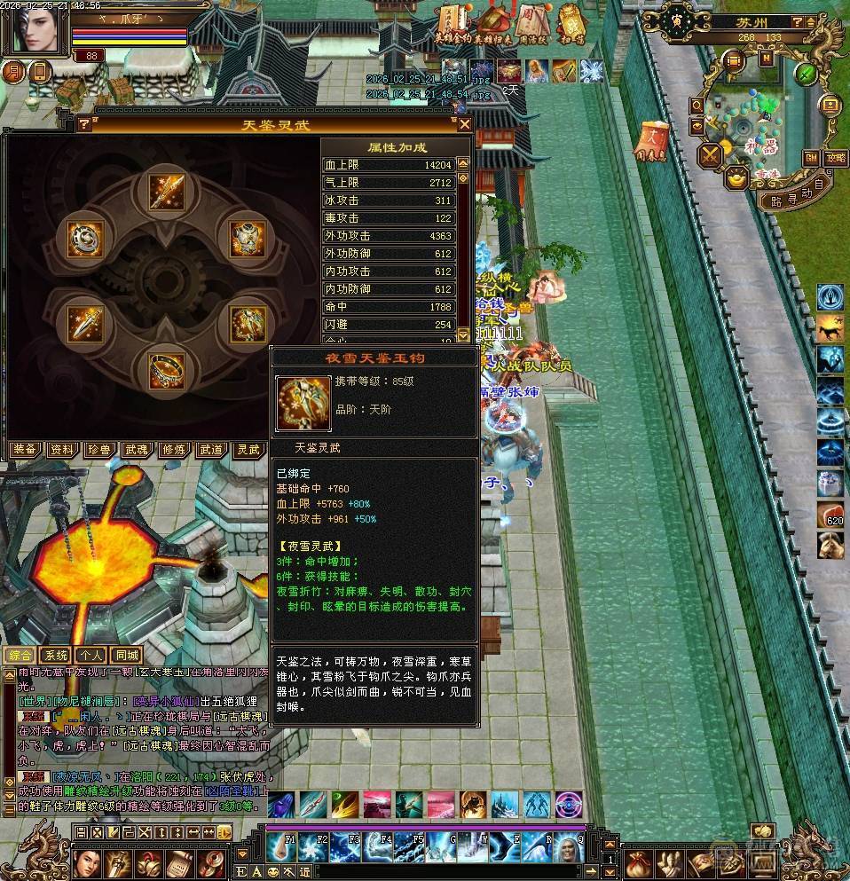 副本天山，可刷一切