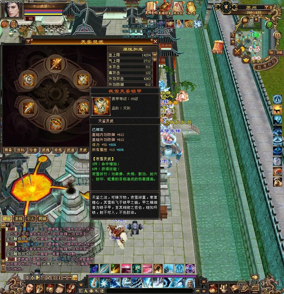 副本天山，可刷一切