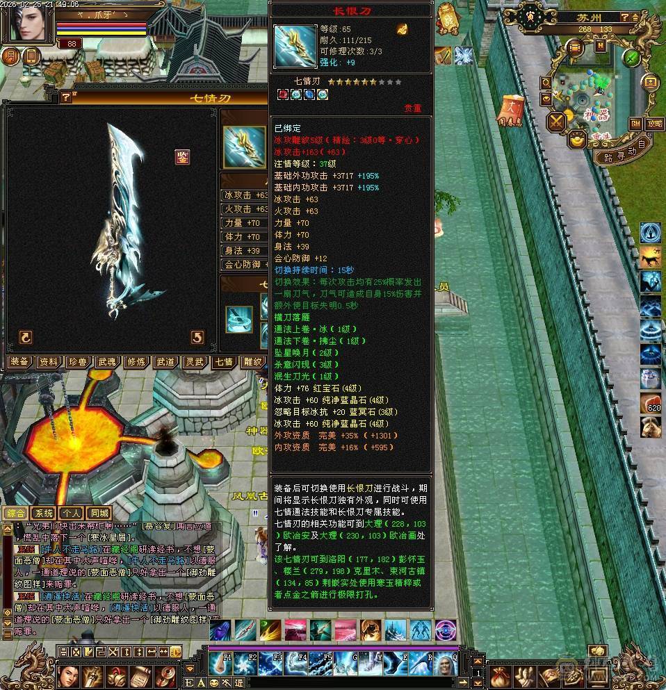 副本天山，可刷一切