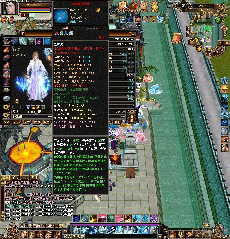 副本天山，可刷一切