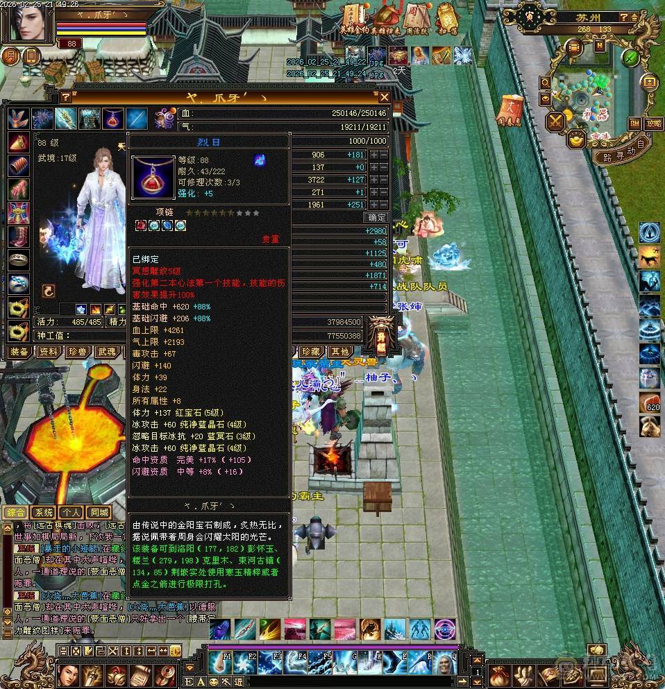 副本天山，可刷一切