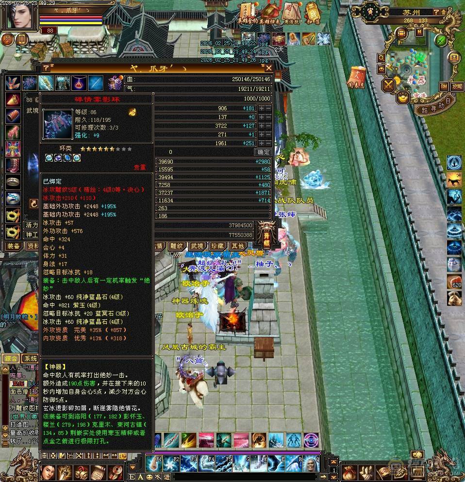 副本天山，可刷一切