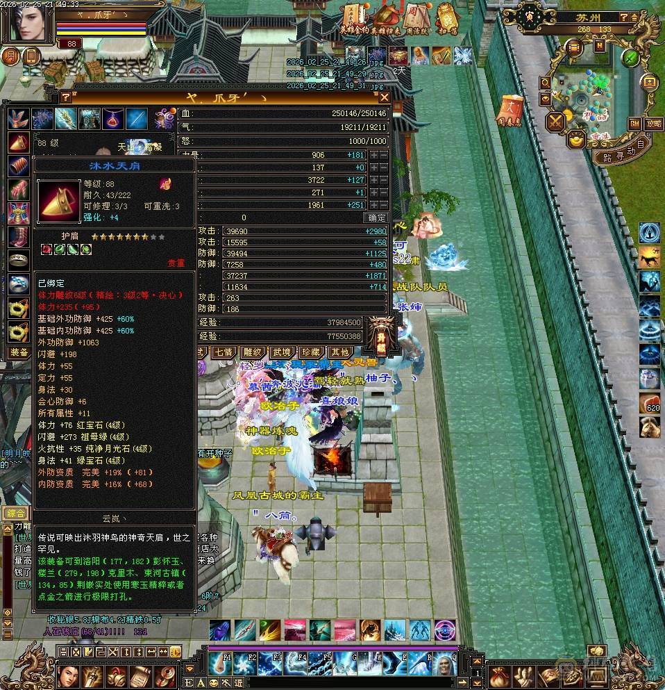 副本天山，可刷一切