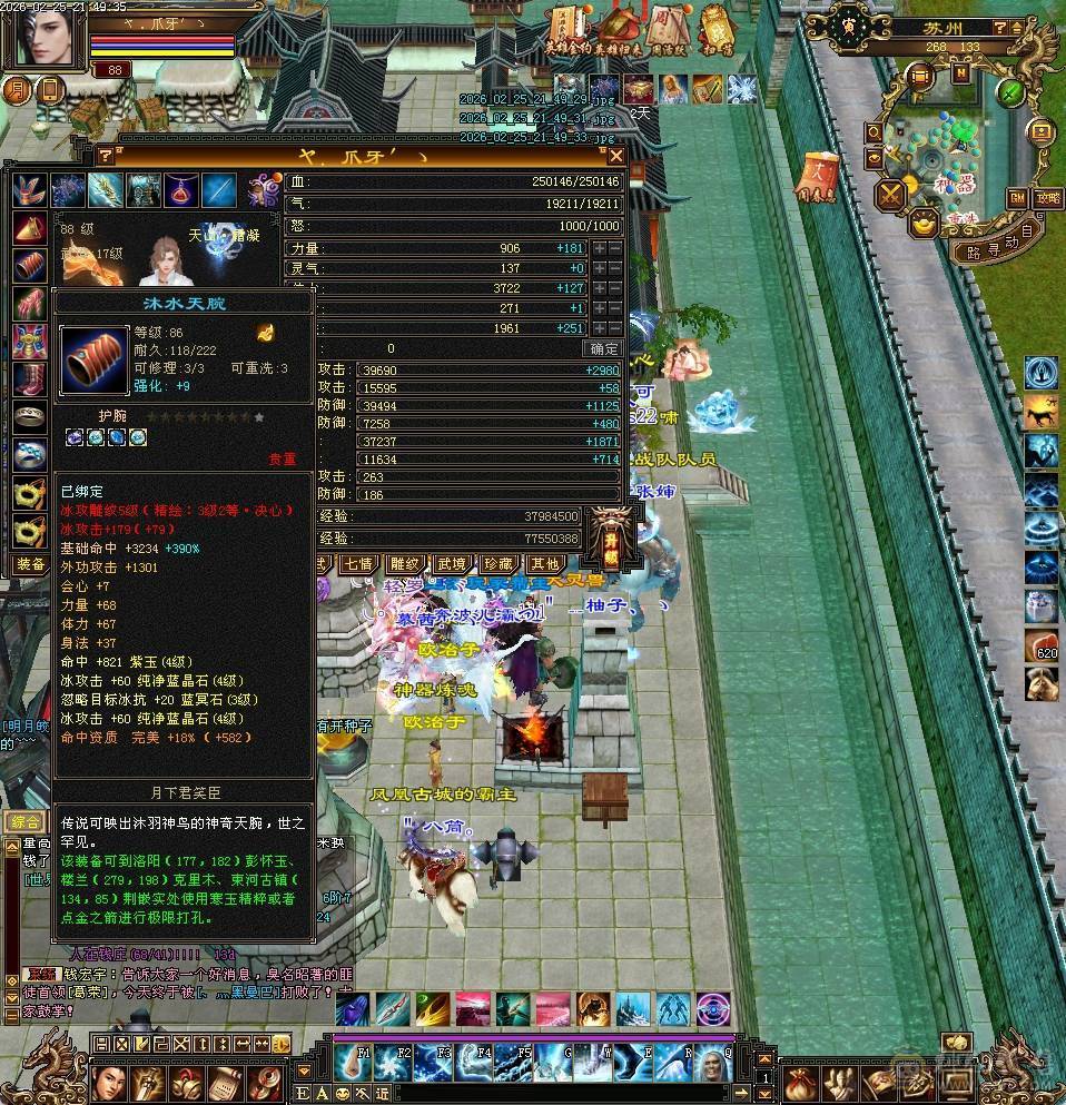 副本天山，可刷一切