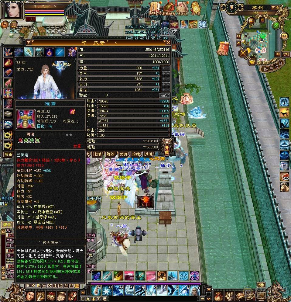 副本天山，可刷一切