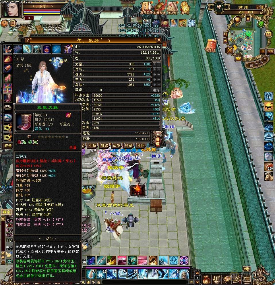 副本天山，可刷一切