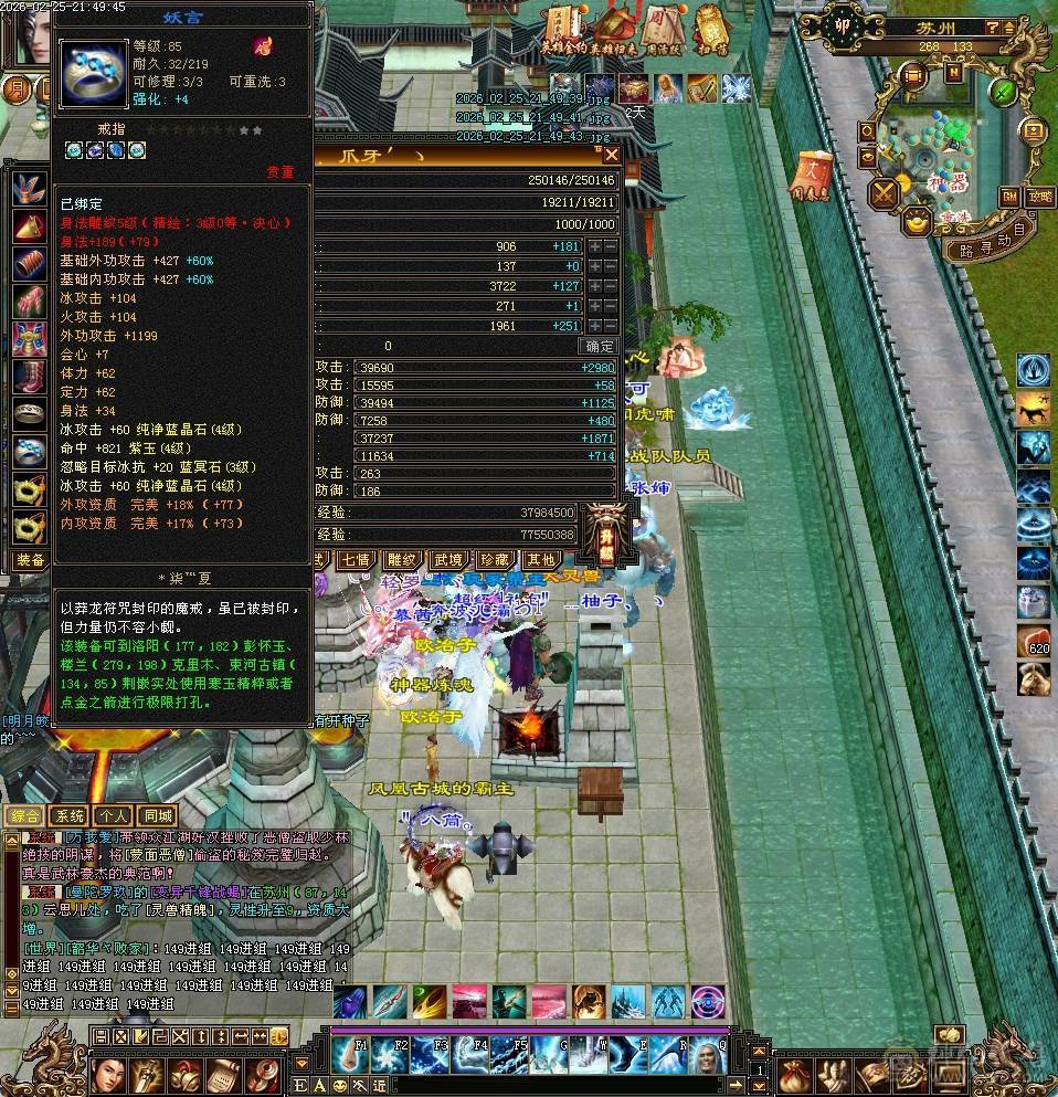 副本天山，可刷一切