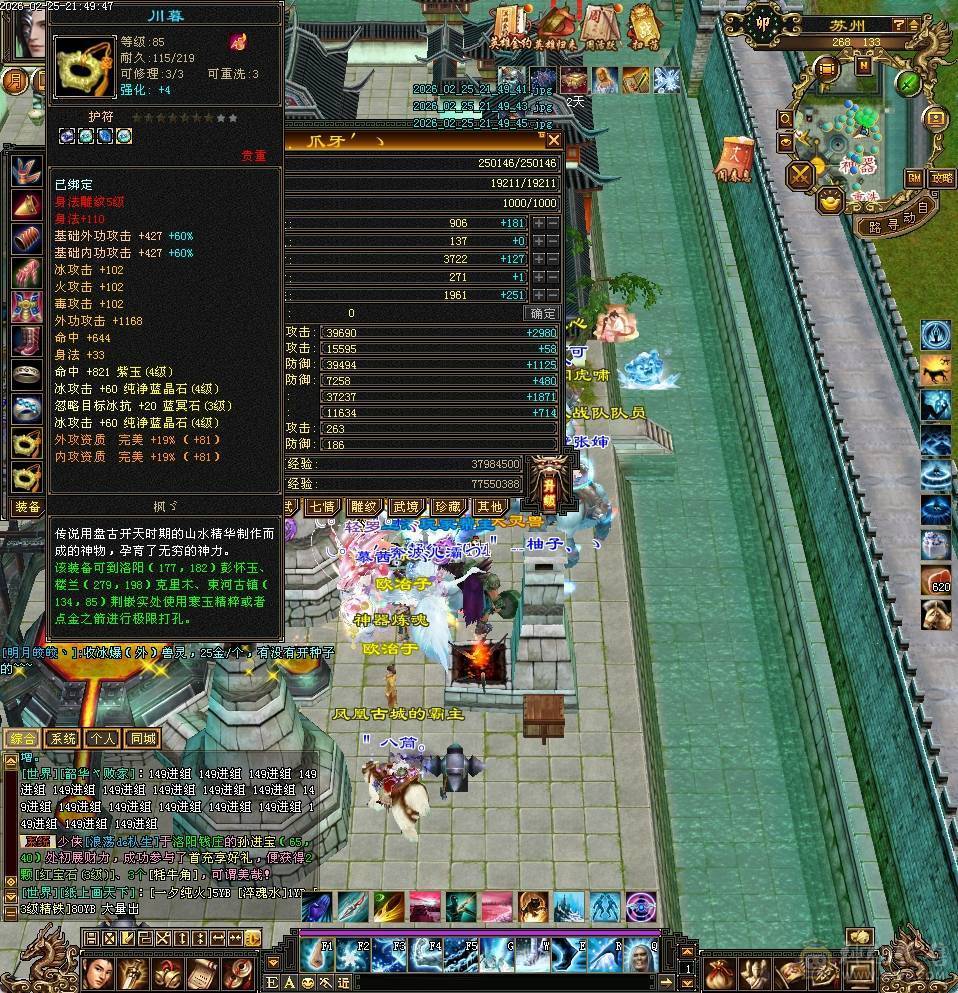 副本天山，可刷一切