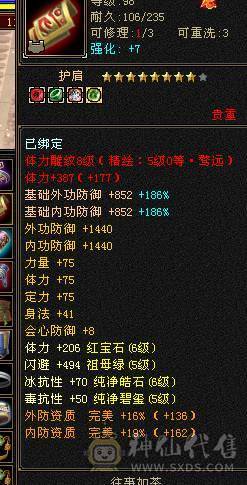 晴天推荐 满6冰毒双抗少林，带乌骓带拼命10 30兽灵宝宝外功8w打架打怪非常猛带绝版金箍棒