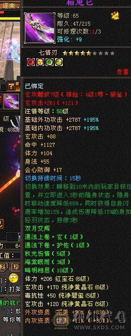 晴天推荐 满6冰毒双抗少林，带乌骓带拼命10 30兽灵宝宝外功8w打架打怪非常猛带绝版金箍棒