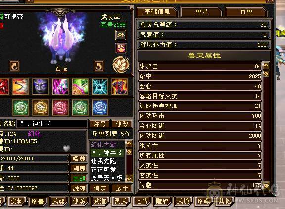 晴天推荐 满6冰毒双抗少林，带乌骓带拼命10 30兽灵宝宝外功8w打架打怪非常猛带绝版金箍棒