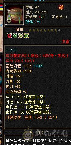 晴天推荐 满6冰毒双抗少林，带乌骓带拼命10 30兽灵宝宝外功8w打架打怪非常猛带绝版金箍棒