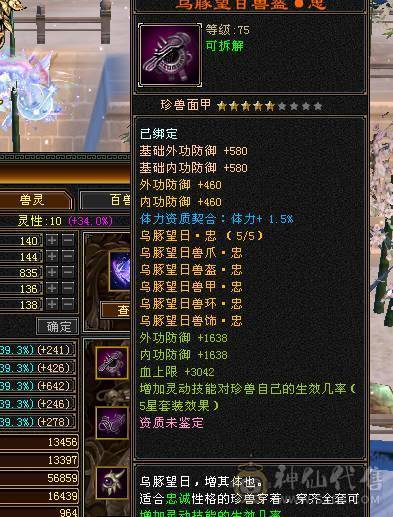 晴天推荐 满6冰毒双抗少林，带乌骓带拼命10 30兽灵宝宝外功8w打架打怪非常猛带绝版金箍棒