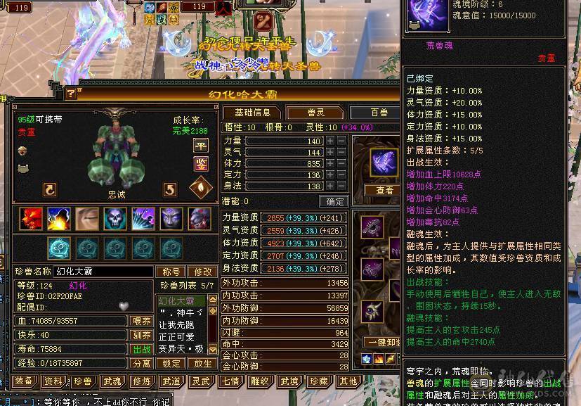 晴天推荐 满6冰毒双抗少林，带乌骓带拼命10 30兽灵宝宝外功8w打架打怪非常猛带绝版金箍棒