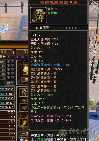 晴天推荐 满6冰毒双抗少林，带乌骓带拼命10 30兽灵宝宝外功8w打架打怪非常猛带绝版金箍棒