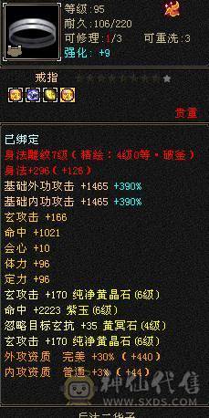 晴天推荐 满6冰毒双抗少林，带乌骓带拼命10 30兽灵宝宝外功8w打架打怪非常猛带绝版金箍棒