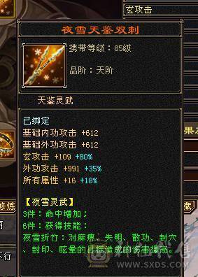 晴天推荐 满6冰毒双抗少林，带乌骓带拼命10 30兽灵宝宝外功8w打架打怪非常猛带绝版金箍棒