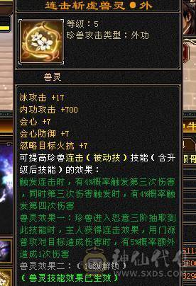 晴天推荐 满6冰毒双抗少林，带乌骓带拼命10 30兽灵宝宝外功8w打架打怪非常猛带绝版金箍棒