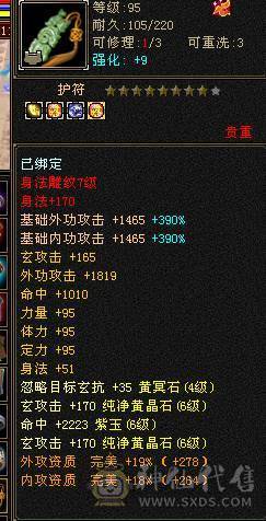 晴天推荐 满6冰毒双抗少林，带乌骓带拼命10 30兽灵宝宝外功8w打架打怪非常猛带绝版金箍棒