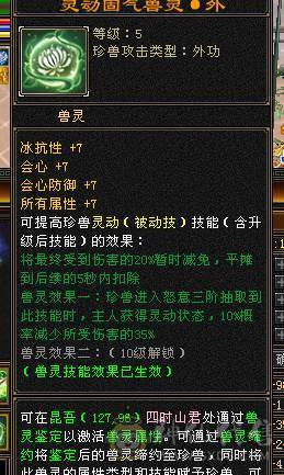 晴天推荐 满6冰毒双抗少林，带乌骓带拼命10 30兽灵宝宝外功8w打架打怪非常猛带绝版金箍棒