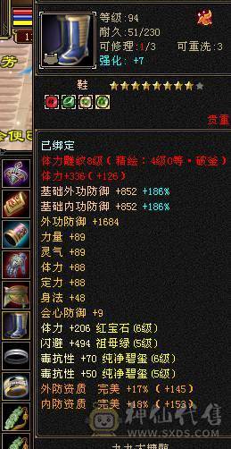 晴天推荐 满6冰毒双抗少林，带乌骓带拼命10 30兽灵宝宝外功8w打架打怪非常猛带绝版金箍棒