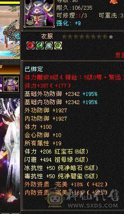 晴天推荐 满6冰毒双抗少林，带乌骓带拼命10 30兽灵宝宝外功8w打架打怪非常猛带绝版金箍棒