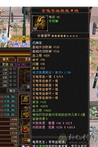 晴天推荐 满6冰毒双抗少林，带乌骓带拼命10 30兽灵宝宝外功8w打架打怪非常猛带绝版金箍棒