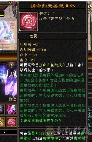 晴天推荐 满6冰毒双抗少林，带乌骓带拼命10 30兽灵宝宝外功8w打架打怪非常猛带绝版金箍棒