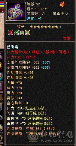 晴天推荐 满6冰毒双抗少林，带乌骓带拼命10 30兽灵宝宝外功8w打架打怪非常猛带绝版金箍棒