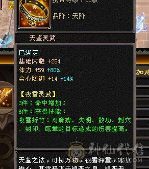 晴天推荐 满6冰毒双抗少林，带乌骓带拼命10 30兽灵宝宝外功8w打架打怪非常猛带绝版金箍棒