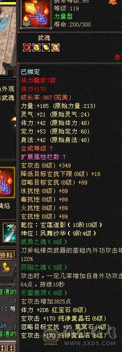 晴天推荐 满6冰毒双抗少林，带乌骓带拼命10 30兽灵宝宝外功8w打架打怪非常猛带绝版金箍棒