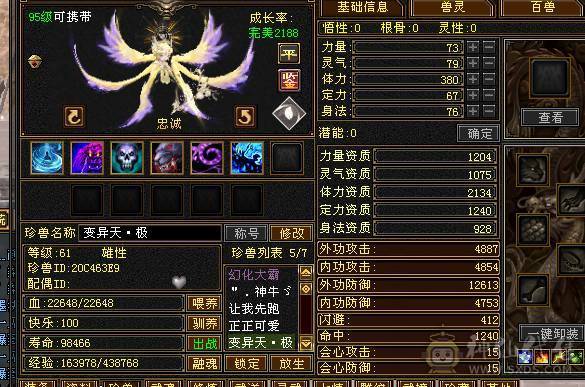 晴天推荐 满6冰毒双抗少林，带乌骓带拼命10 30兽灵宝宝外功8w打架打怪非常猛带绝版金箍棒